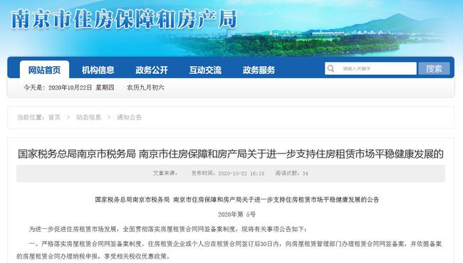 第二批房产税试点将于7月起实施江苏进入房产税第二批试点执行细则或效仿上海