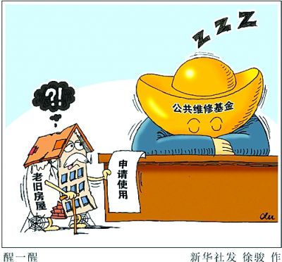 上海经济适用选房结果_经济适用房维修基金_买经济适用房后还能买商品房吗