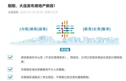 武汉经开区取消限购？相关微博已火速删除，“房住不炒”仍是底线