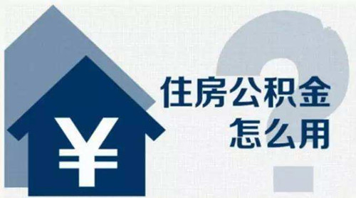 兰州：首套房首付比例不低于20％减轻个人住房消费负担