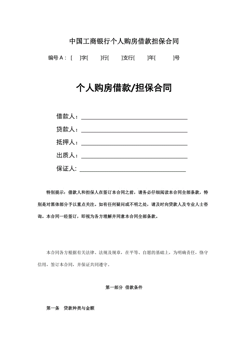 贷款买房 什么时候 拿房产证_银行买房贷款_拿银行贷款买房