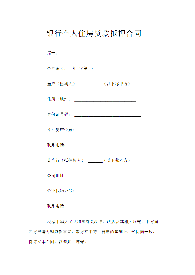 贷款买房 什么时候 拿房产证_拿银行贷款买房_银行买房贷款