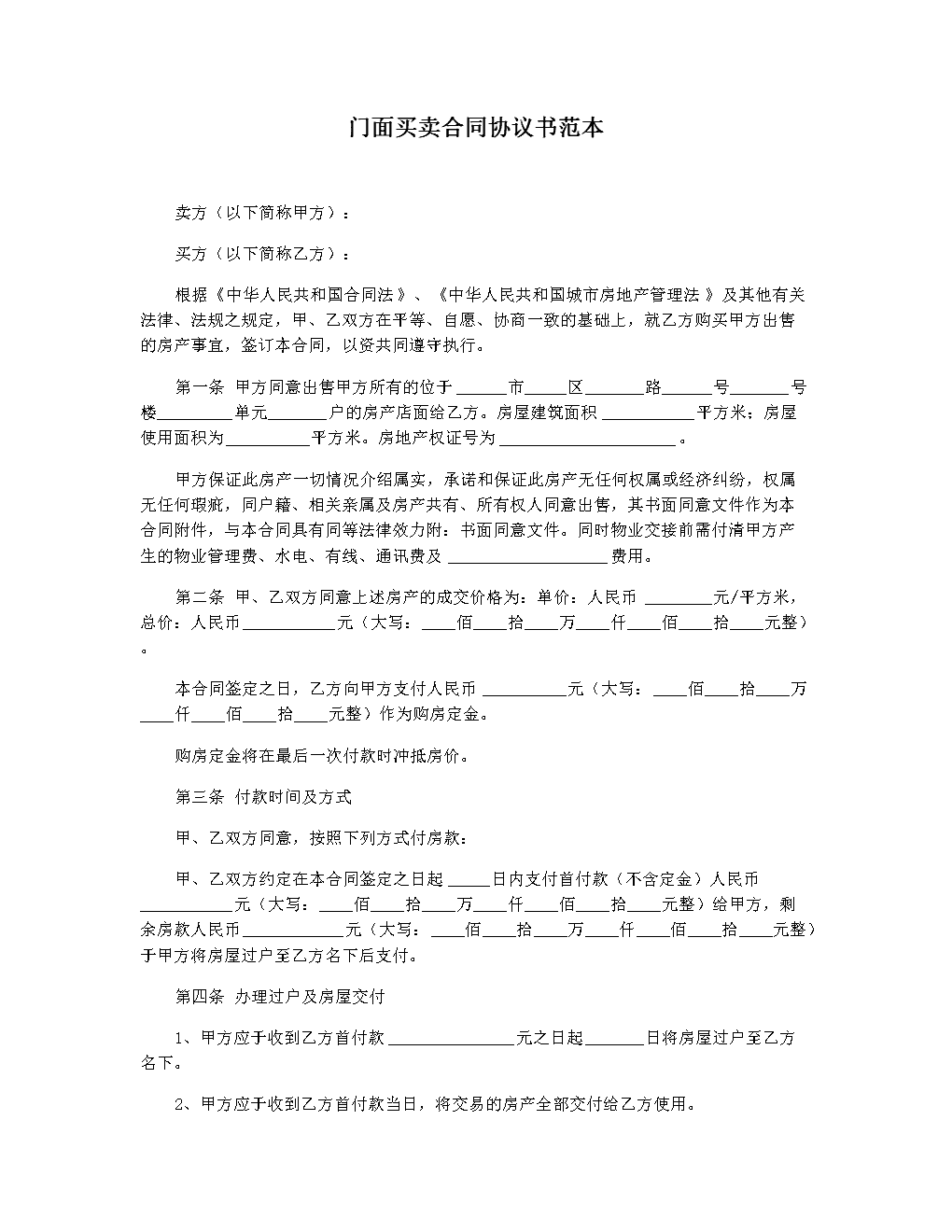 中介卖房流程贷款_通过中介卖房子的流程_不通过中介卖房流程