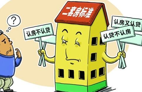 二套房的贷款政策_上海二套房公积金贷款政策_湖南二套房公积金贷款政策