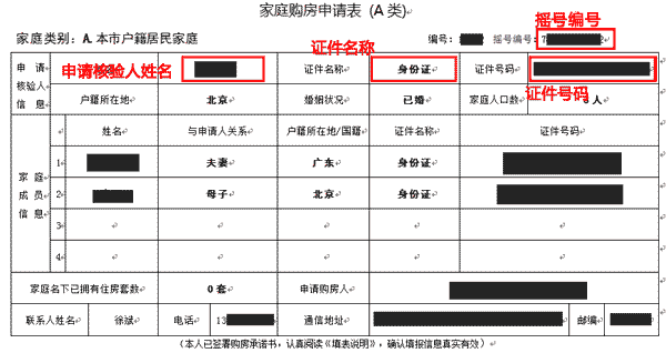 二套房的贷款政策_南京市二套房政策 公积金贷款购_二套房贷款政策