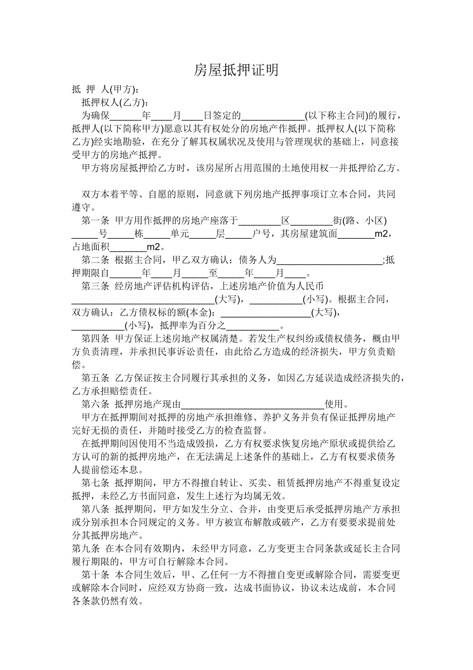 郑州房改房过户流程_郑州房改房过户_铁路房改房过户流程