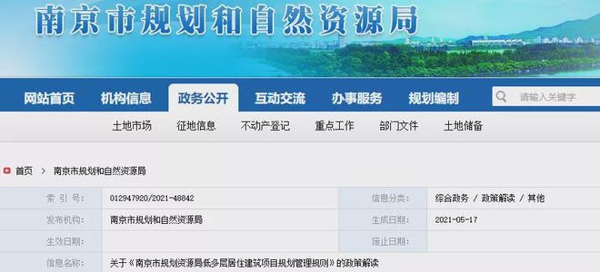 南京将“限墅令”贯彻到底，还有哪些“绝版”别墅可以买？
