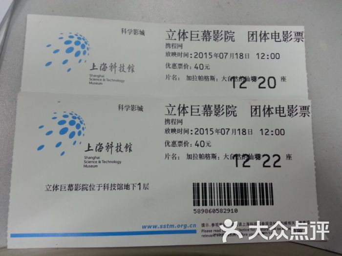 上海科技馆门票，以及科技馆游览小贴士，让您在科技馆度过愉快的一天