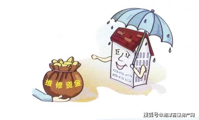 2016年房屋公共维修基金怎么算代为住宅共用设备