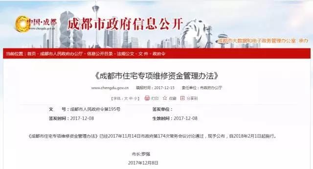 房屋的公共维修基金_南京房屋物业维修基金查询_宝鸡房屋维修基金怎么算