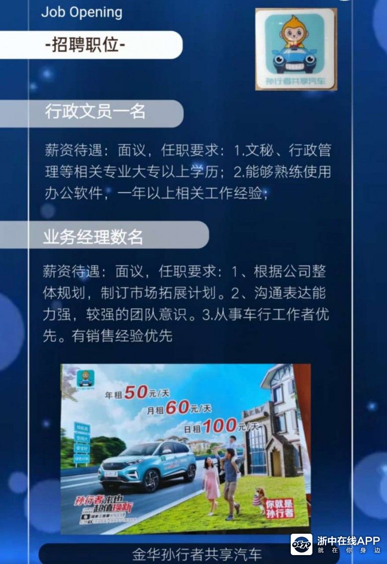 金华人才最新招聘信息_金华超市转让最新信息_成都人才公寓最新信息