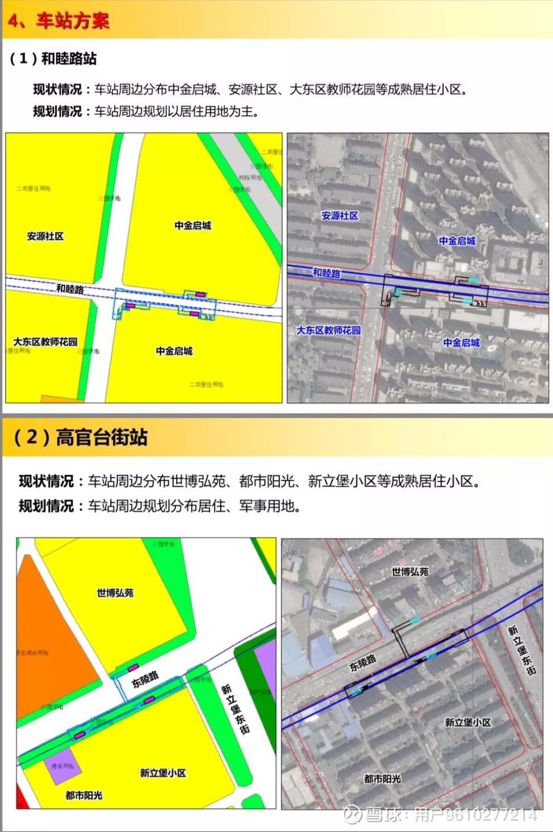 深圳市拟建设20号线北延段项目楼盘将享有利好影响