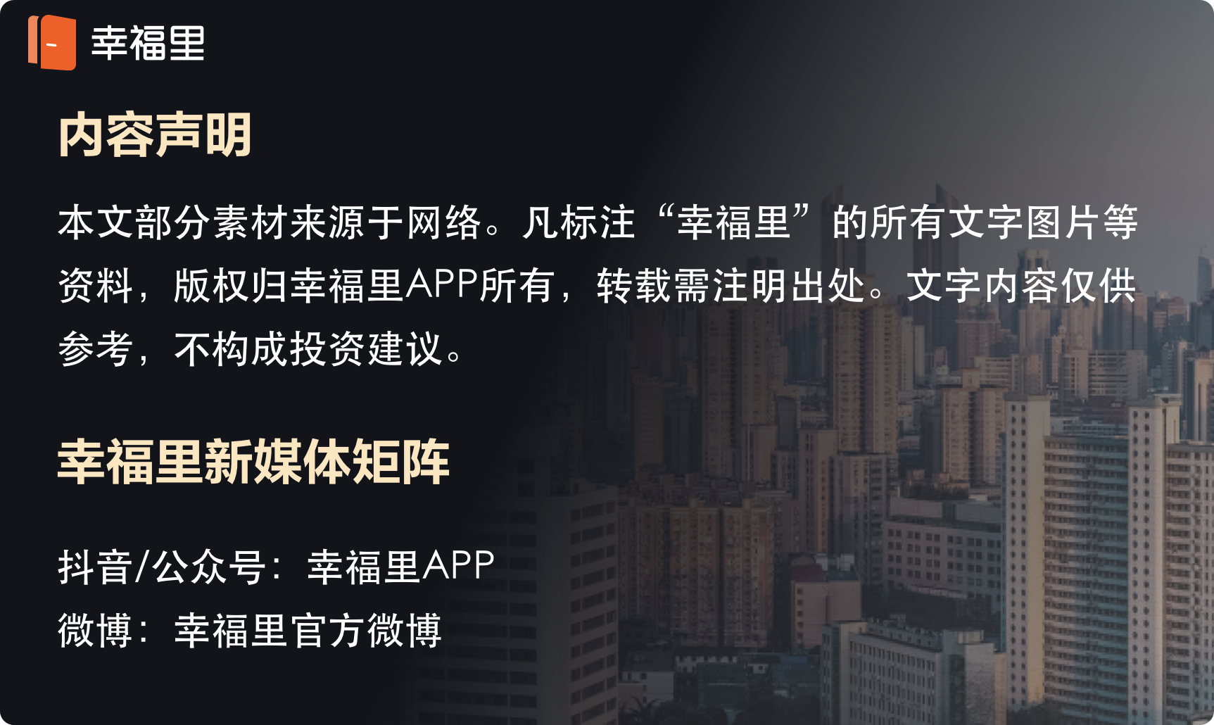 “剑指”二手房！上海再出楼市新政，置换客的踏空风险或将增加？