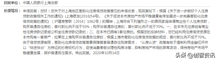 而非上海户籍单身（目前除中国（上海）自由贸易试验区