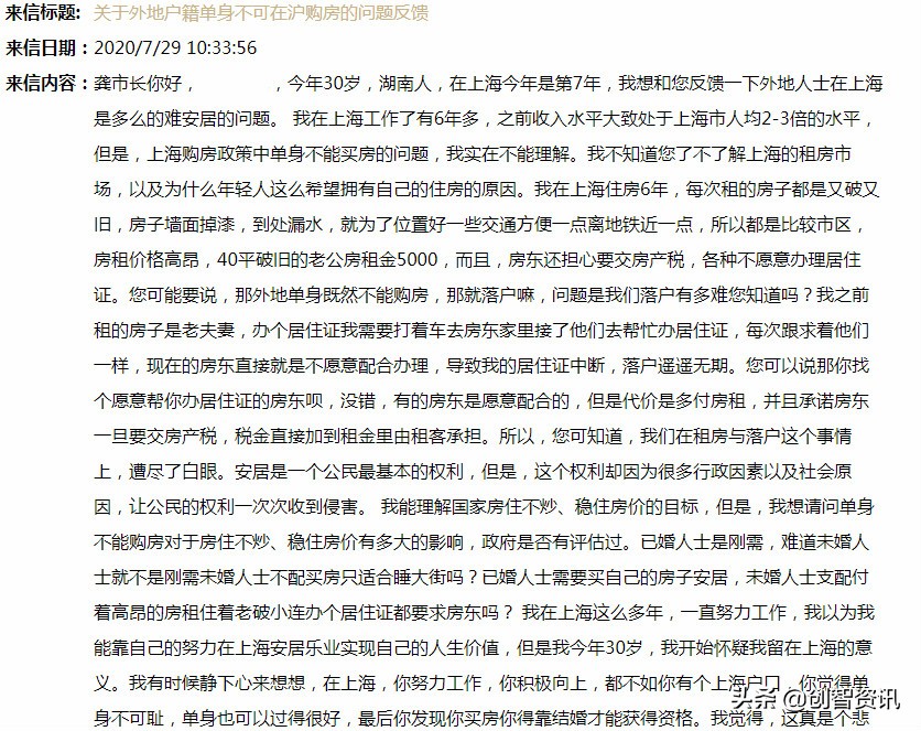 上海新房二手房量价齐升 购房烦恼上升 房贷 单身限购被吐槽