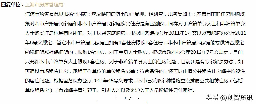 上海新房二手房量价齐升 购房烦恼上升 房贷 单身限购被吐槽