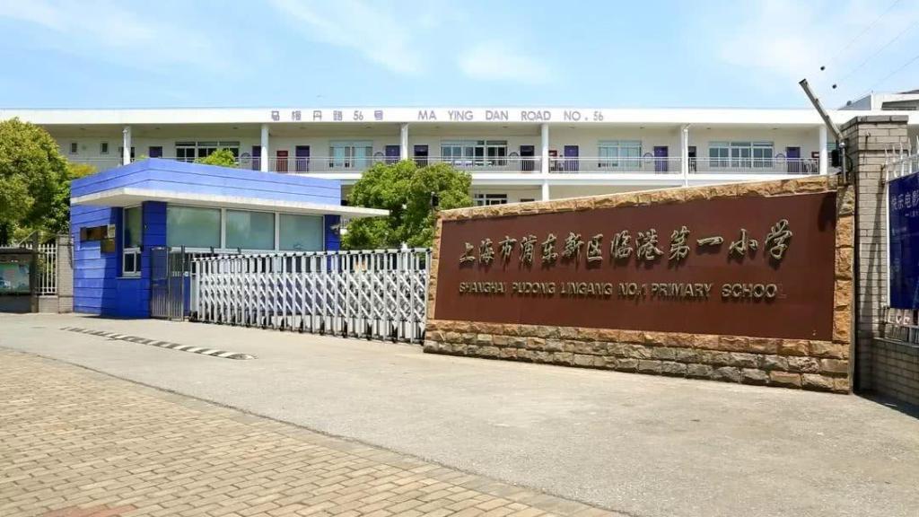 浦东金杨四街坊房价_新慧金水岸 小学 2019_浦东新区金新小学