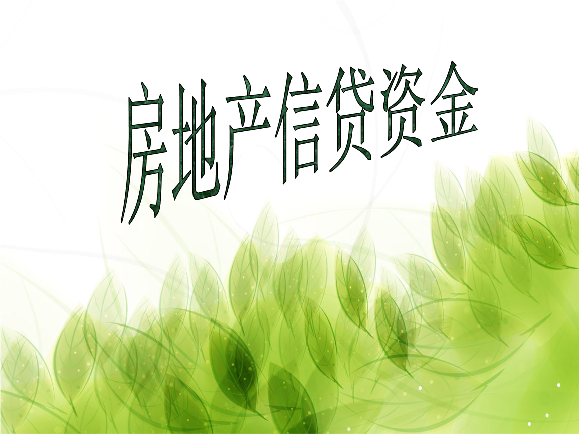 开发商用回迁房做抵押_商用房开发贷款_商用贷款转公积金贷款