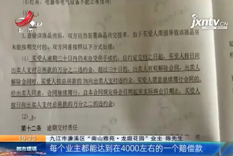 2020年7月4日摇号怡景苑、怡庐苑二期3个公共租赁住房小区已达到交付使用条件