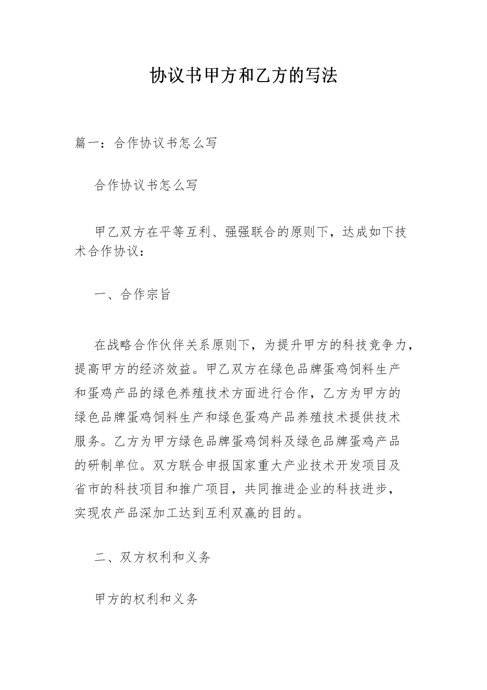 精装房租房合同附加_商用房租房合同_商用房屋出租合同