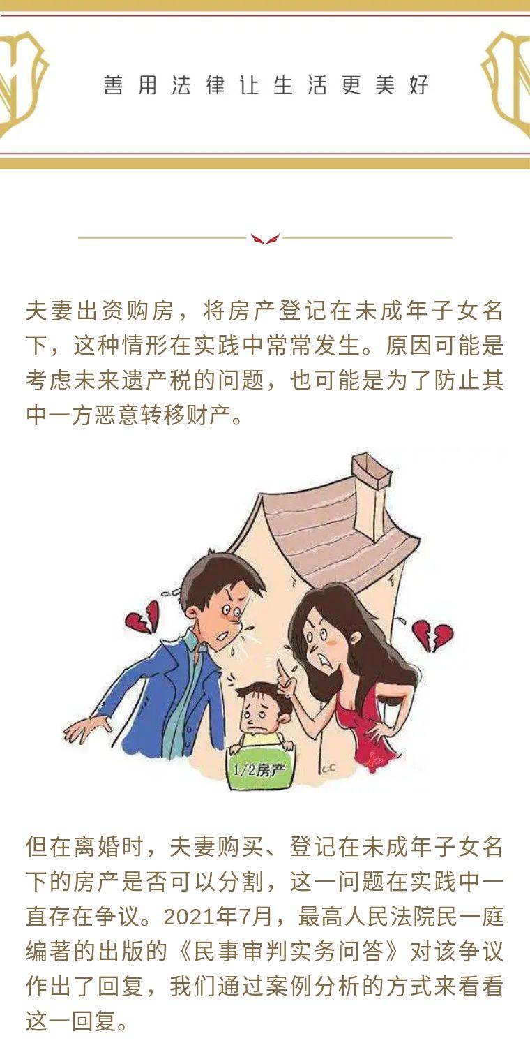 父母给成年孩子买房子_孩子成年离婚父母也要管_孩子成年父母离婚协议