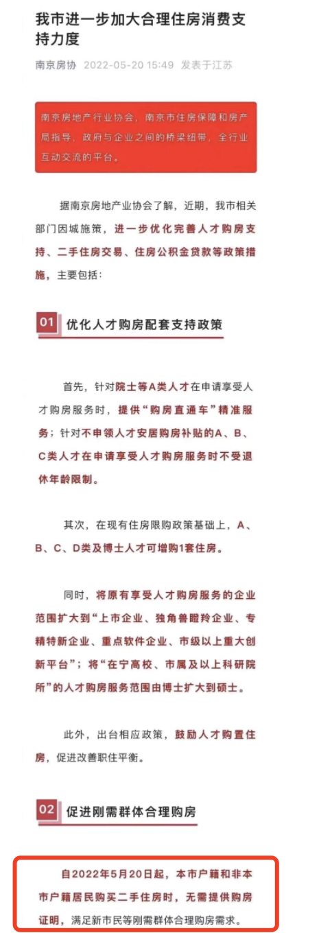 二手房免税新政策_房子满两年免税_二手房免税房什么意思