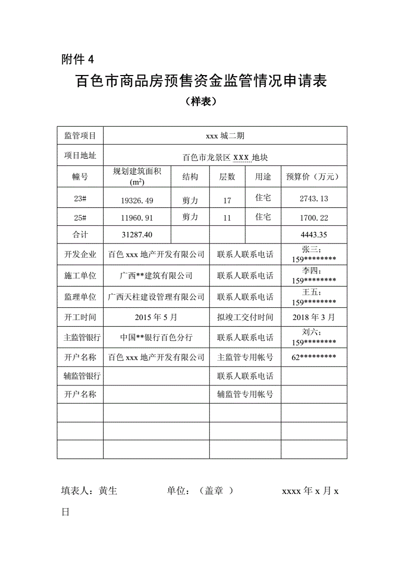 昆明安居网选房日期_安居客地图找房 深圳_深圳安居房申请网