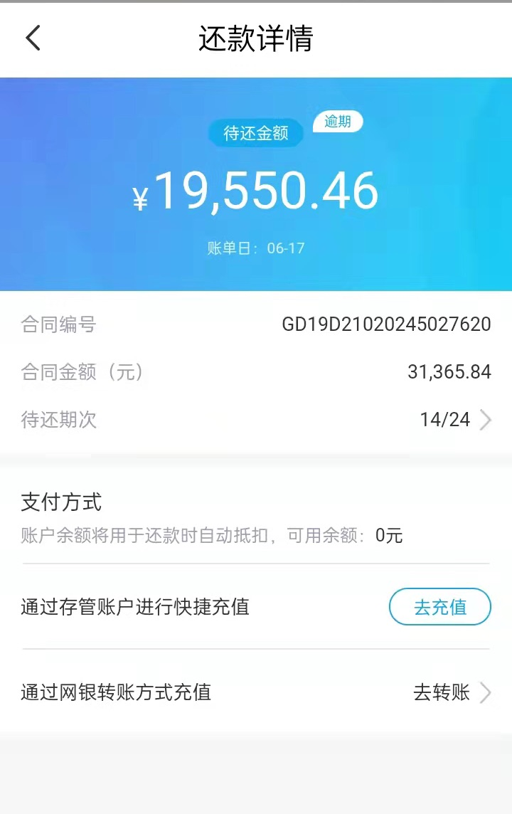 只贷款22000元，却被收取手续费和保险费总计9300余元