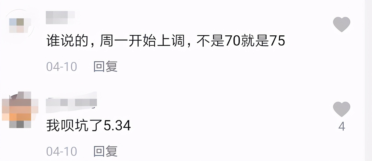 坏消息！重庆多家银行上调首套房贷利率！利率上涨周期来了？