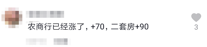 坏消息！重庆多家银行上调首套房贷利率！利率上涨周期来了？