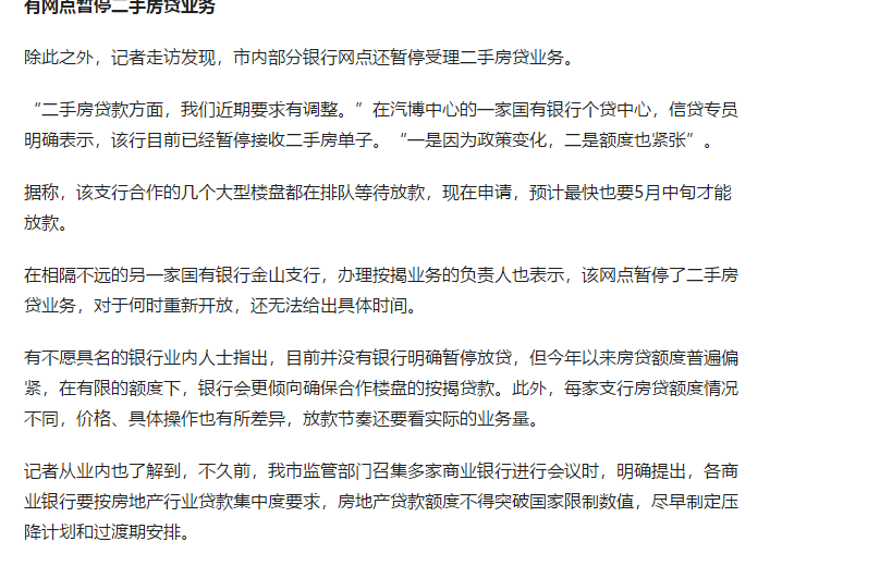 坏消息！重庆多家银行上调首套房贷利率！利率上涨周期来了？