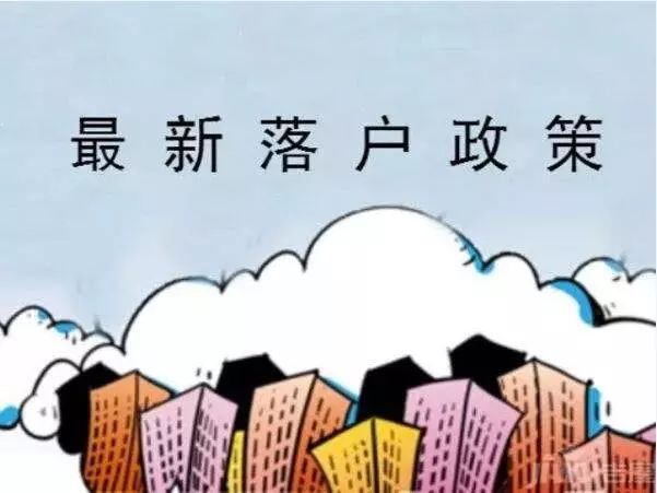 武汉买房落户政策:中心城区和新城区分为不同不同不同