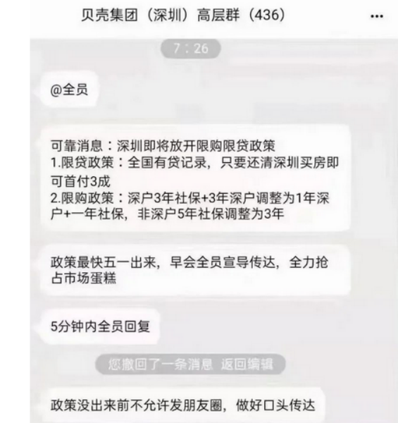 西安房限购政策_限房限购政策 杭州_深圳二手房限购政策