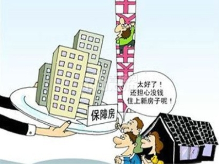 讲讲怎么申请保障房，申请保障型住房需要满足哪些条件