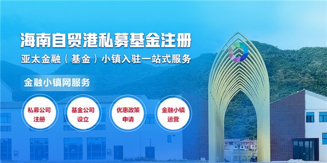 玉皇山南基金小镇管委会_杭州市玉皇山南私募(对冲)基金小镇业态及功能规划_山南基金小镇