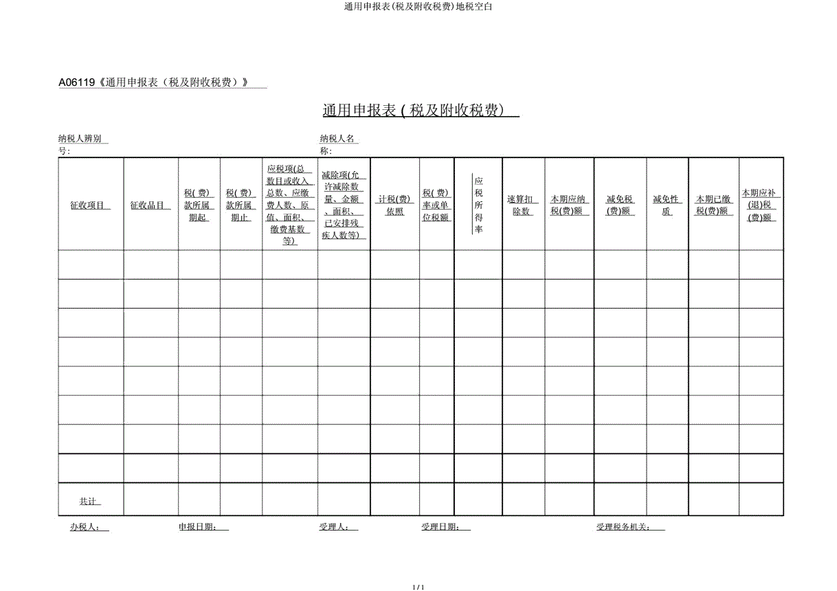 营业税免征期5年变2年房屋期限以递件时间为准