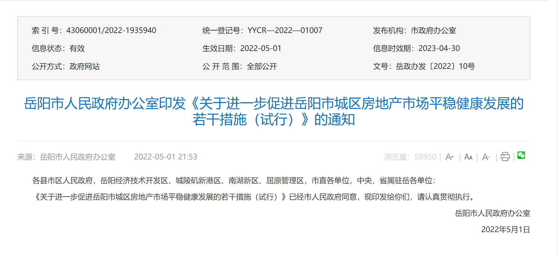 二套房契税新政策_一套房二套房契税最新_契税二套房谎报一套房