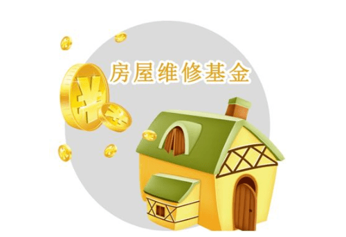 哈尔滨住宅专项维修资金管理办法_核算资金管理资金_山东省住宅专项维修基金管理办法