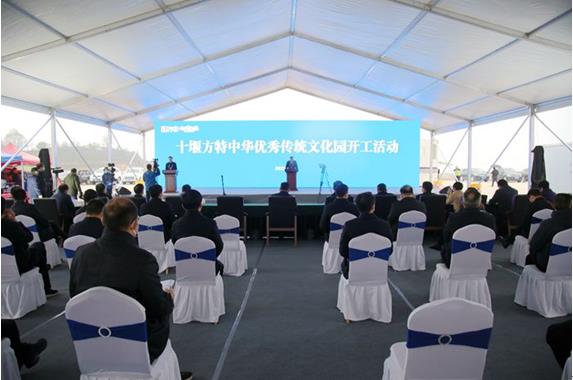 十堰方特中华传统文化园项目开工新增就业岗位超500个