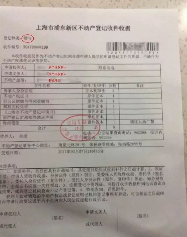 上海房屋赠与条件_赠与房屋过户费怎么算_北京赠与房屋