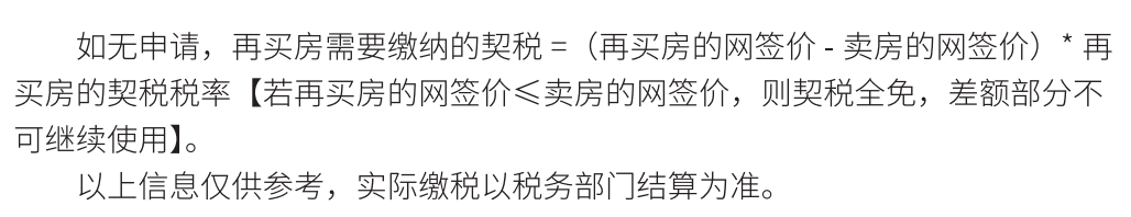 上海房屋赠与条件_赠与房屋过户费怎么算_北京赠与房屋