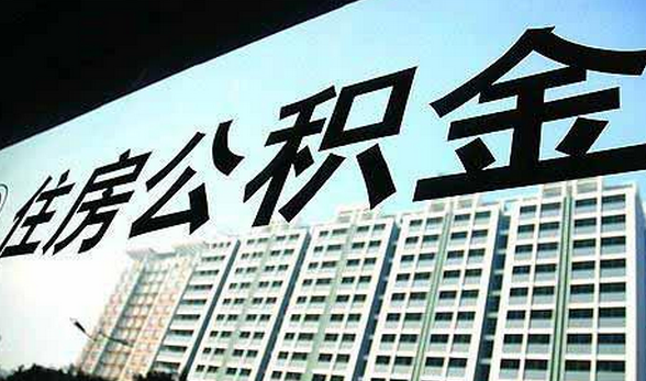 青岛市提取公积金网上操作说明，业务办理条件、操作指引