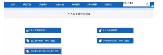 2022年青岛公积金网上提取登录入口及提前条件所需材料流程