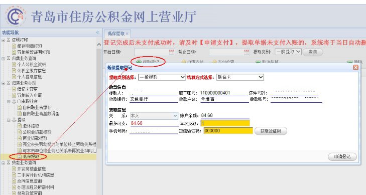 长沙买房社保怎么办理_外地人在天津买房办理北京公积金贷款_在青岛地区买房子必须办理社保吗,我是全款,不贷款