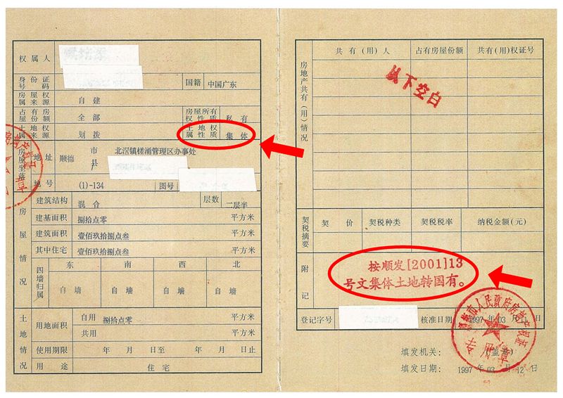 土地挂牌出让公告_土地挂牌出让_土地出让金多少钱