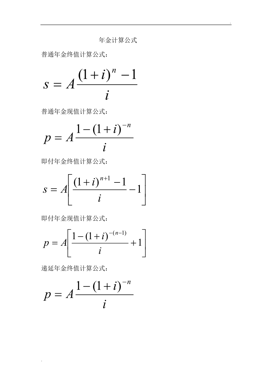 首套房房贷利率上浮_首套房基准利率是多少_首套房利率是多少