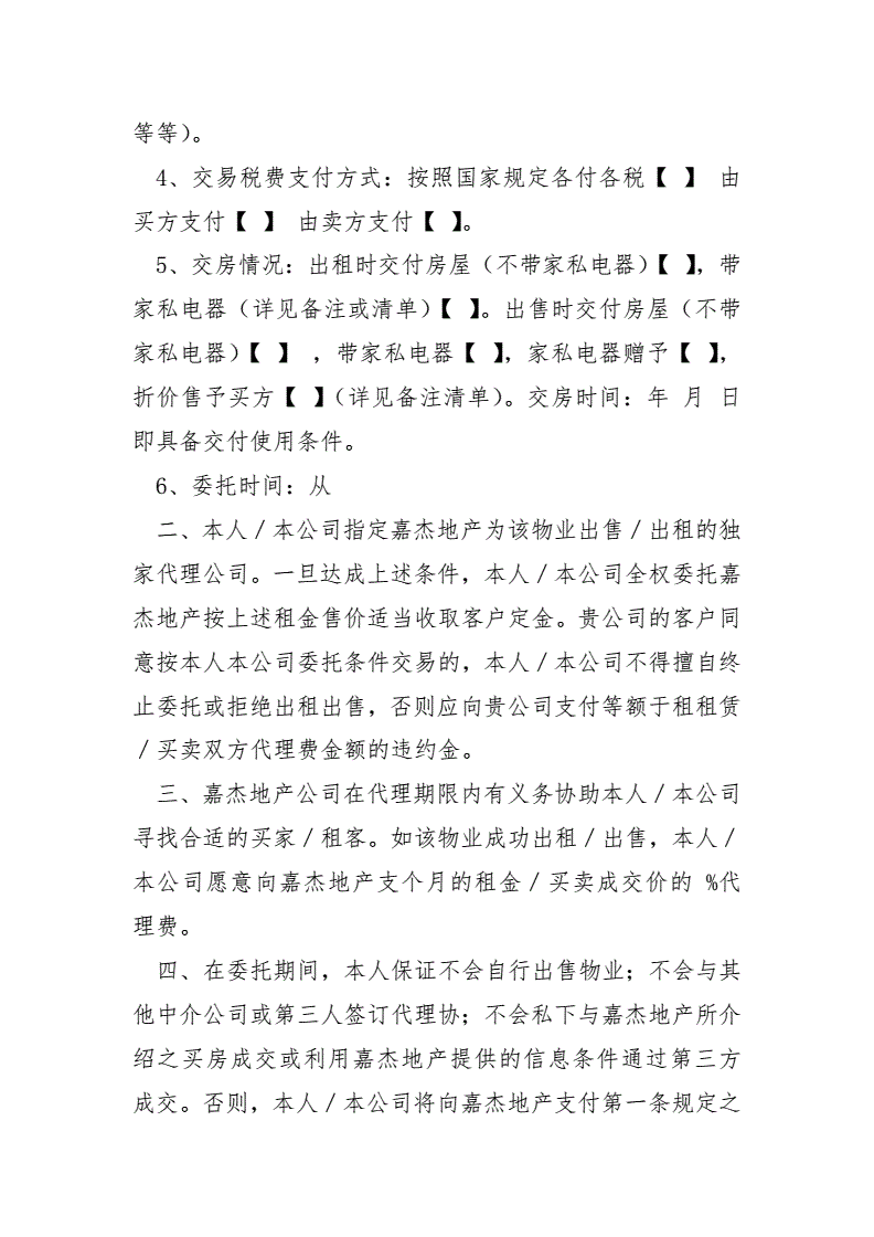 中介看房要钱吗_找中介看房要注意什么_中介看房 跟别的中介成交