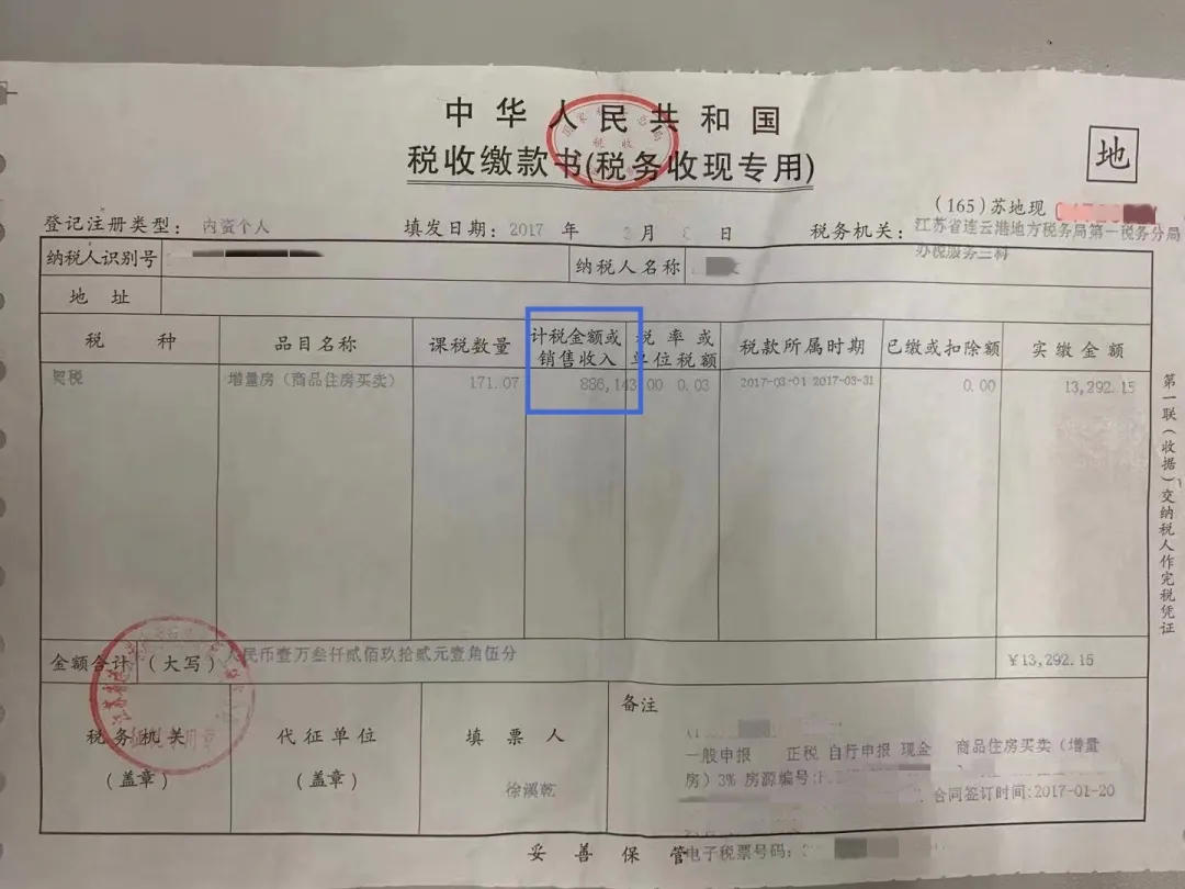 契税自己交还是开发商交_契税在什么时候交_贷款房契税什么时候交