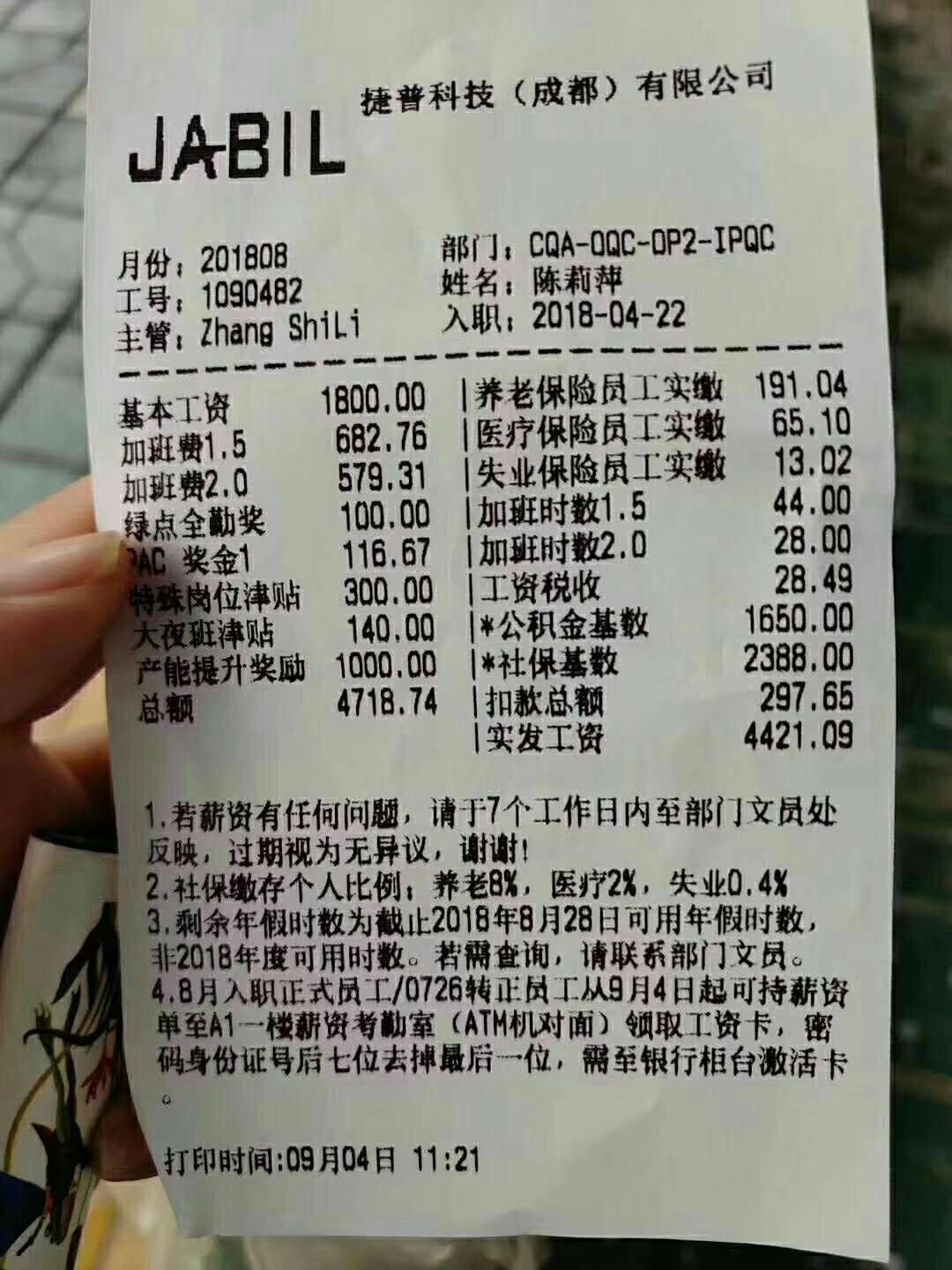 在上海月收入多少合适_销售费用占收入的比例一般多少合适_3月去上海穿什么衣服合适