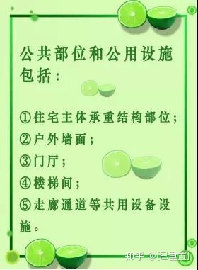 楼内墙壁粉刷公共维修基金_楼内墙壁粉刷公共维修基金_云南省公共维修基金